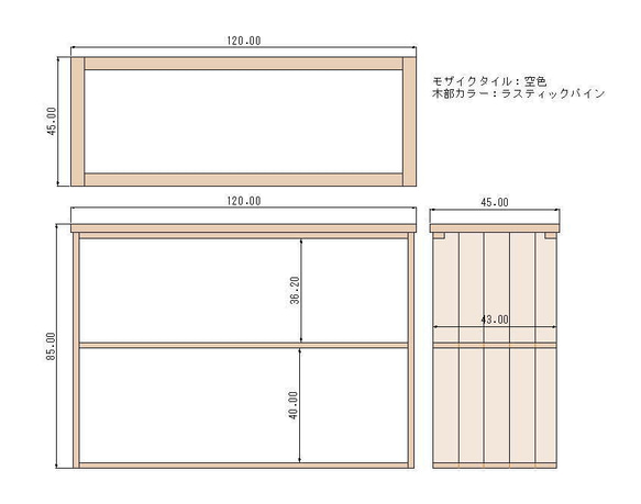 Mami様専用☆空色タイルのオープンカウンター(ラスティックパイン) 1枚目の画像