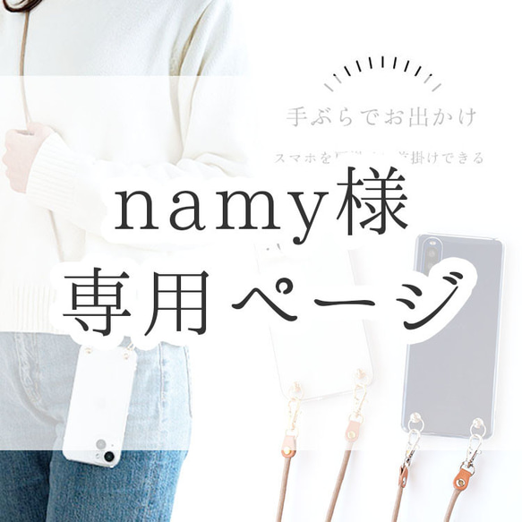 ※namy様専用ページ（ケース1点+STゴールド１点+STシルバー１点） 1枚目の画像