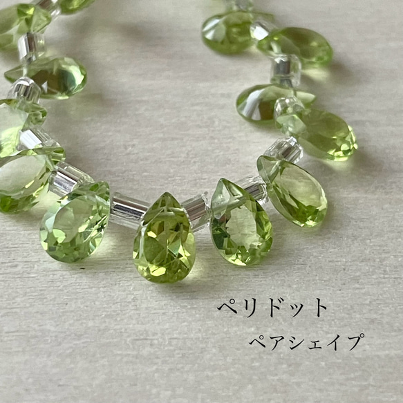2粒 ハンドメイド素材 天然石ビーズ 宝石質ペリドット ペアシェイプ  