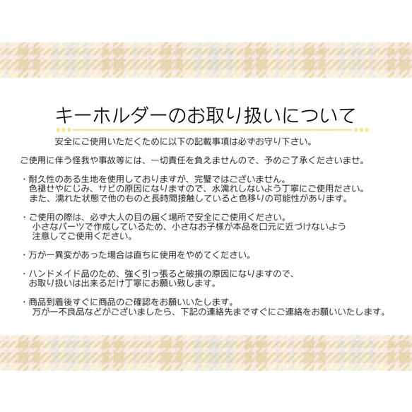 【再販】【カラー全8色】【デザインリニューアル全10種類】シンプルお名前キーホルダー/名入れ/入園グッズ/母子手帳 12枚目の画像