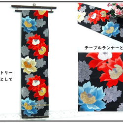 [(16)1819] 170cm/牡丹圖案/桌旗掛毯/日式 第1張的照片