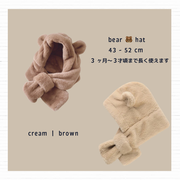 即納《 クマさん帽子 & マフラー 》マフラー / 子供服 / 出産祝い / ベビー服 / ベビー用品 / NI-035 3枚目の画像