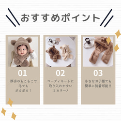 即納《 クマさん帽子 & マフラー 》マフラー / 子供服 / 出産祝い / ベビー服 / ベビー用品 / NI-035 4枚目の画像
