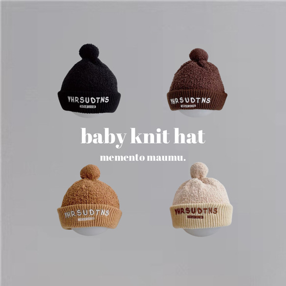 即納《 baby knit hat 》カジュアル / 出産祝い / ニット帽 /ギフト / お名前入り / NI-034 1枚目の画像