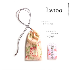 Lｗ＼大柄ローズ／巾着袋 ネックレス・くすみピンク 薔薇 花柄／お守り袋 薬袋 持ち塩袋・ 1枚目の画像