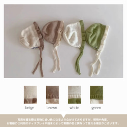 即納《 knit frills bonnet 》子供服 / カジュアル / 出産祝い / ギフト / NI-033 16枚目の画像