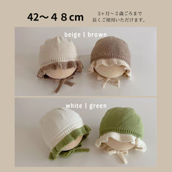 即納《 knit frills bonnet 》子供服 / カジュアル / 出産祝い / ギフト / NI-033 2枚目の画像