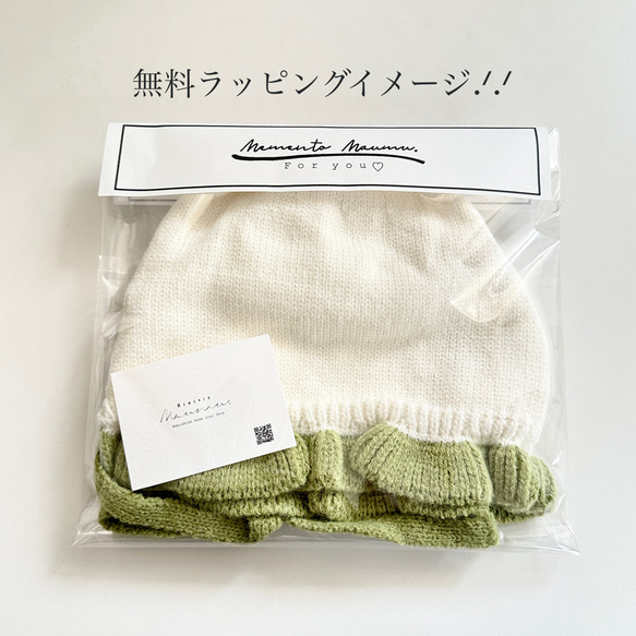 即納《 knit frills bonnet 》子供服 / カジュアル / 出産祝い / ギフト / NI-033 17枚目の画像