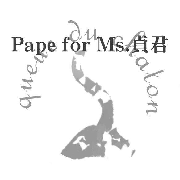 Page for Ms. 貞君　(貞君様専用オーダーページ） 1枚目の画像