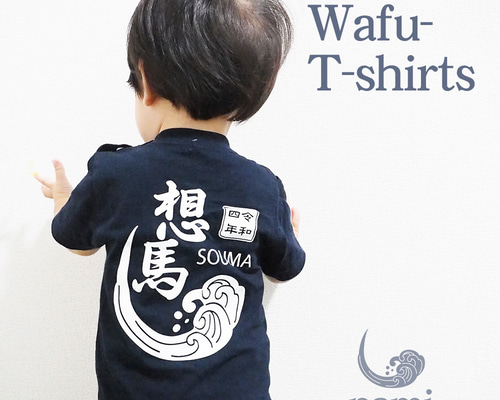 ７枚　名入れtシャツ　Tシャツ　お名前tシャツ 8e1cb593c7605c7d38b644aae84364