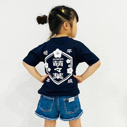 お名前入りTシャツ・和風・六角・選べる6デザイン 5枚目の画像