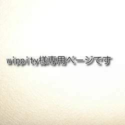 ドニゴールツイードくまぽーち/タータンチェック綿麻くまぽーち紺 1枚目の画像