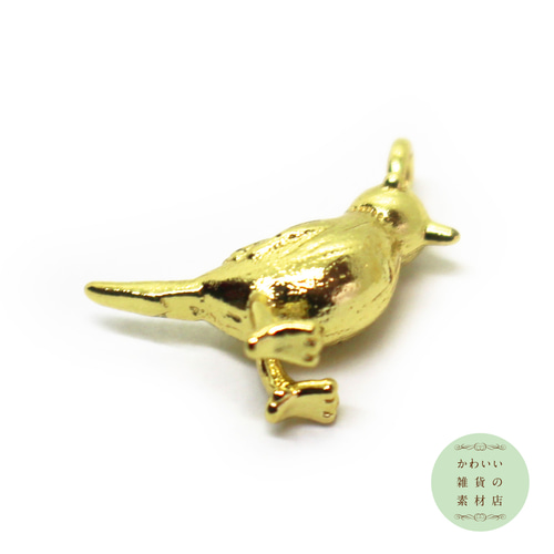 真鍮・金メッキ　小鳥 真鍮製の小鳥（雀/スズメ）の立体チャーム（ゴールド）2個セット #C