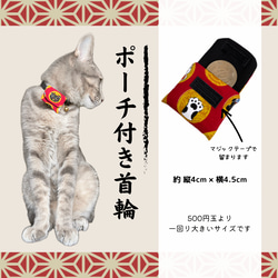 [ 招き猫 × ポーチ付き首輪 ]  猫　首輪　猫用首輪 3枚目の画像