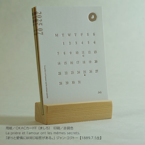 ぬ*ん様 卓上カレンダー　Nissy Calendar 2025 NEP会員限定】卓上カレンダー