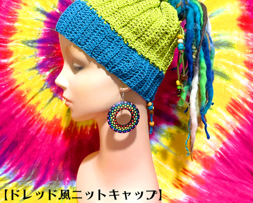 手作りニット帽　ドレッド　ビーニー　ベレー帽　シルクリボン　ブレード ブレイズ/ドレッド風ニットキャップ GN×BL ニット帽・ビーニー