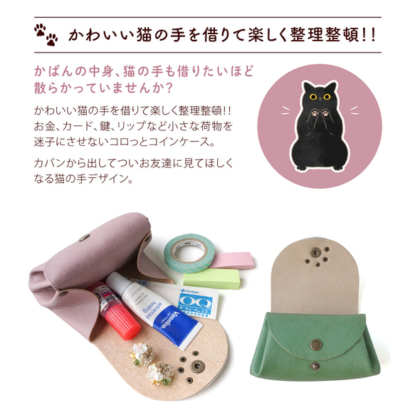 整理整頓、猫の手貸します 仕分けポケットのコインケース(COIN1-CAT) 日本製【5～18・60日以内発送】 3枚目の画像