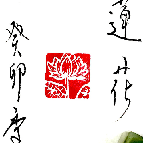 【螭虎献芝】 古獣　美品　ラオス 老挝 水凍　印材 落款 遊印 雅号　大材 螭虎献芝】 古獣 美品 ラオス 老挝 水凍 印材 落款 遊印 雅号