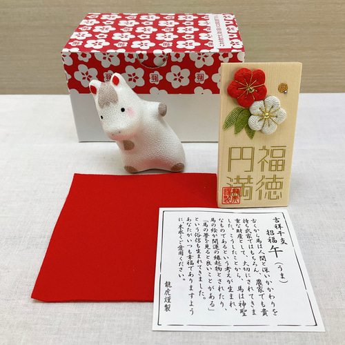 干支　午年　和飾り 令和8年干支飾り【のぞき 午 福徳円満】ちりめん 午年2026年お正月飾り