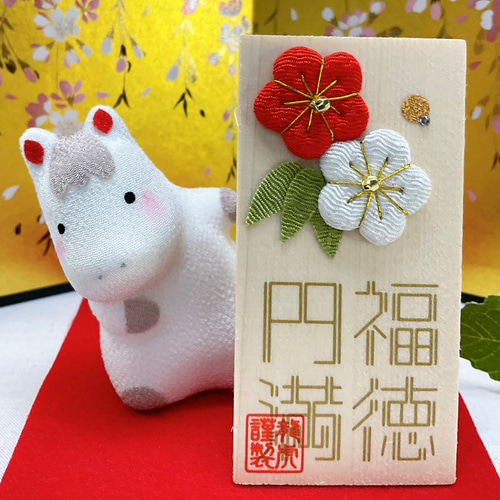 令和8年干支飾り【のぞき 午 福徳円満】ちりめん 午年2026年お正月飾り