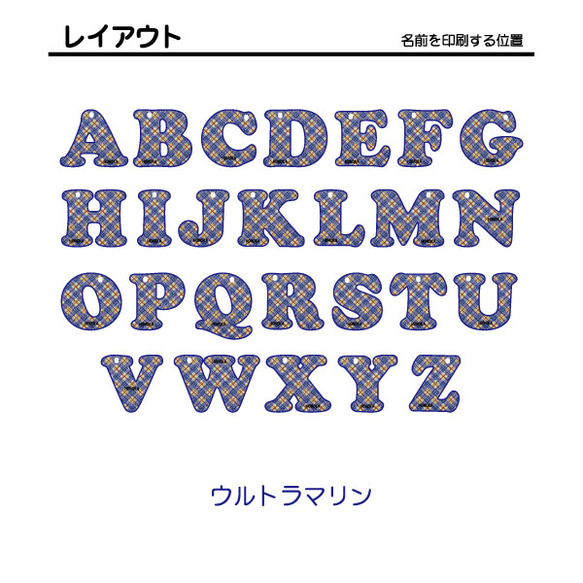 反射 アルファベット アクリル チャーム キーホルダー (ウルトラマリン) 交通安全 安全グッズ 名入無料 2枚目の画像