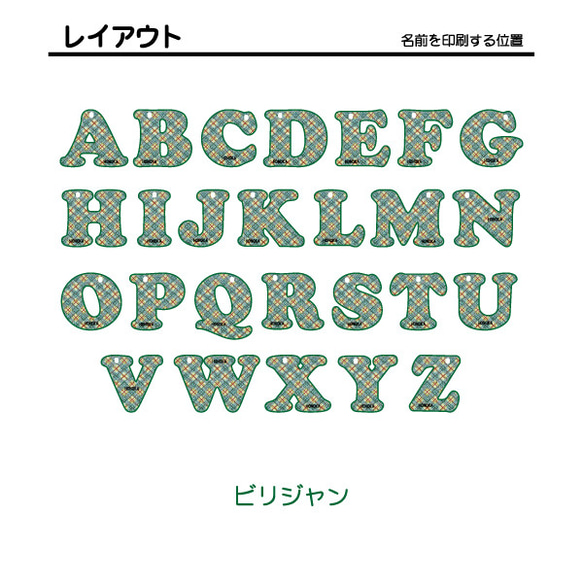 反射 アルファベット アクリル チャーム キーホルダー (ビリジャン) 交通安全 安全グッズ 名入無料 2枚目の画像