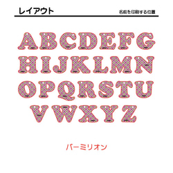 反射 アルファベット アクリル チャーム キーホルダー (バーミリオン) 交通安全 安全グッズ 名入無料 4枚目の画像