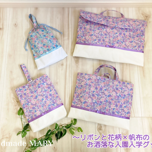 リボンと小花柄×帆布のオシャレな防災頭巾カバー/背もたれタイプ