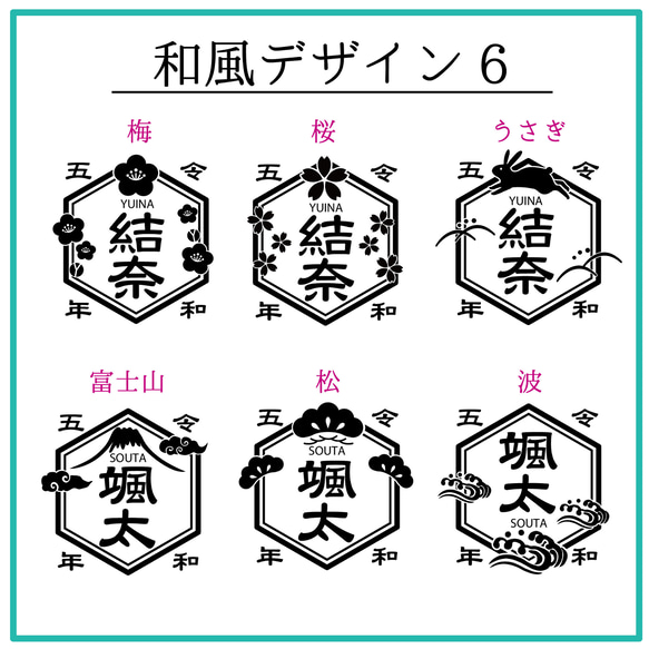 お名前入りポーチ　和風・六角デザイン6種類 3枚目の画像