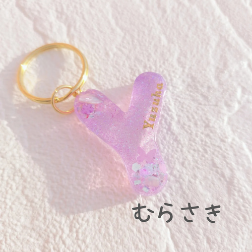 名前入り】春色蝶々のイニシャルレジンキーホルダー（キーリング）☆名