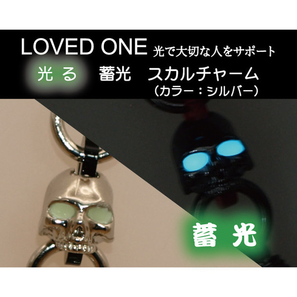 蓄光 スカル ガイコツ ドクロ チャーム キーホルダー (カラー