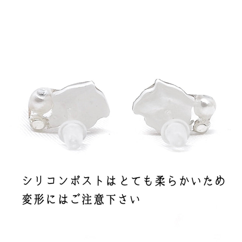 めんだこ ピアス イヤリング 深海 メンダコ シリコン ノンホール プラ