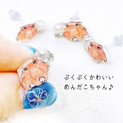 めんだこ ピアス イヤリング 深海 メンダコ シリコン ノンホール プラ