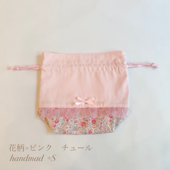 【お弁当袋】花柄×ピンク　チュール 1枚目の画像