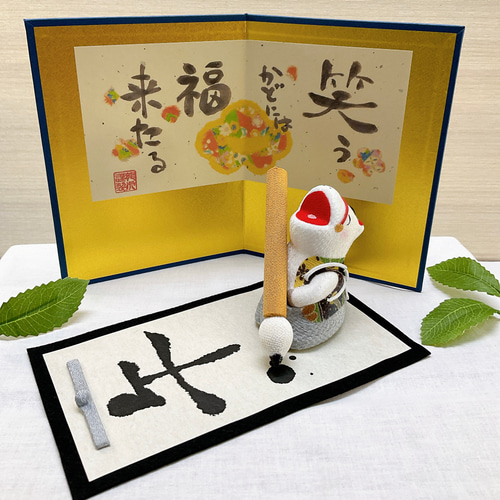 紙屏風【笑う門には福来る 金屏風 高さ 17cm】干支飾りとご一緒に