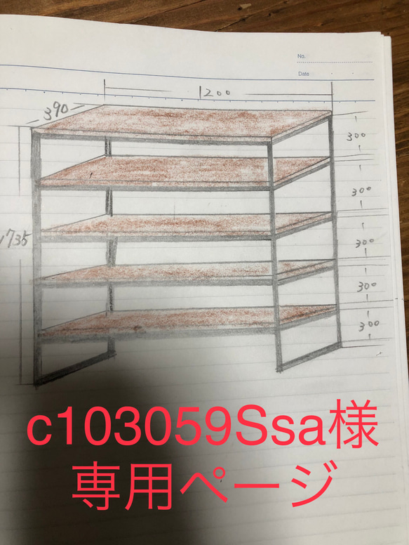 c103059Ssa様専用ページ 2枚目の画像