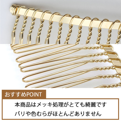 4個パック】韓国製 金色 ワイヤーコーム 15本足 ゴールド 5.8cm sgk-26