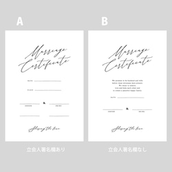 【 結婚証明書 】 カリグラフィーA4 用紙のみ 選べる10種 ｜ 結婚式　ウェディング 2枚目の画像