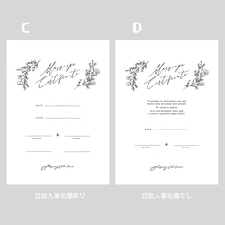 【 結婚証明書 】 カリグラフィーA4 用紙のみ 選べる10種 ｜ 結婚式　ウェディング 3枚目の画像