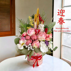 正月アレンジ　和飾り　和アレンジ　新年飾り　門松　造花　フラワーアレンジメント 正月アレンジメント 新年飾り 和飾り 門松 光触媒フラワー 造花