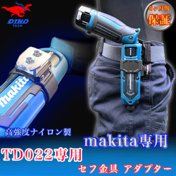 マキタ（TD022専用）スイング式セフ金具アダプター【赤】ペン