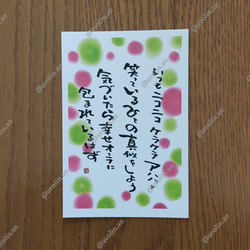 コロナに負けないで！筆文字ポエム 『心』 書道 avolin.an 通販