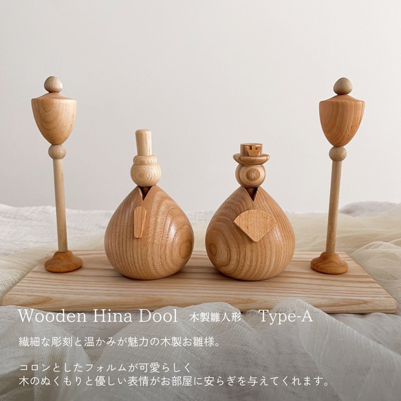 《再再再販 2024年3月発送》木製雛人形　A / Wooden Hina Dolls ひな祭り　お雛様　初節句　 2枚目の画像