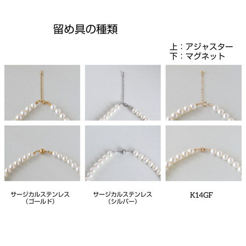 国産貝パール2点セット 8㎜ネックレス ブローチ サイズ&留め具