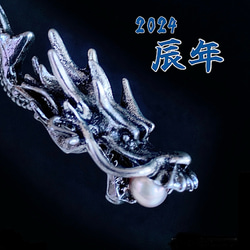 『2024 辰年』【銀龍】& 真珠orアメジスト　かんざし 14枚目の画像