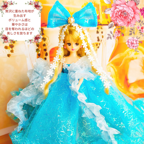 ハンドメイド リカちゃん 秋色ドレス （リカちゃん ハンドメイド
