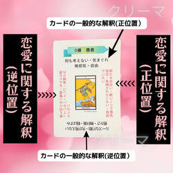 大きい字の練習用タロットカード　恋愛特化版一覧　初心者・老眼にも優しい 3枚目の画像