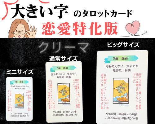 Amazon.co.jp: ①恋愛タイプ別カード78枚解説書タロットカード恋