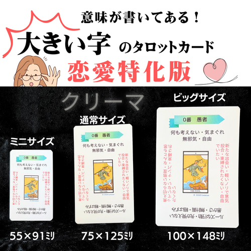 意味が書いてあるタロットカード　新品 意味が書いてあるタロットカード 新品の通販 by マネネ's shop