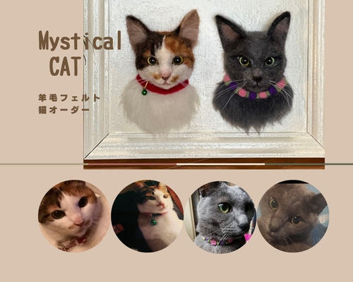 羊毛フェルト 猫 ナナ オーダーお休み中ですページ オーダーメイド 羊毛フェルト ねこちゃん お写真から制作 手作り